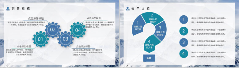 航空公司工作总结计划PPT模板-6