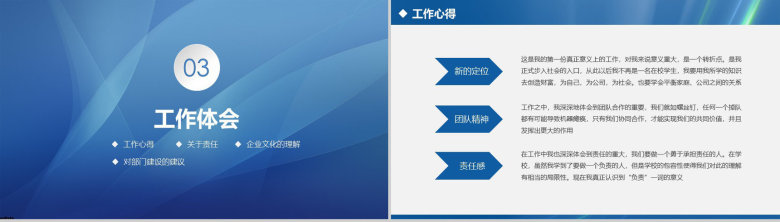 蓝色简约商务职场办公工作项目汇报开场白演讲稿PPT模板-9