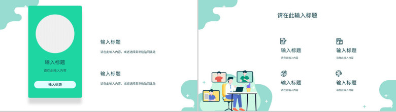 公司年中总结报告工作总结年度季度工作述职汇报员工工作情况PPT模板-6