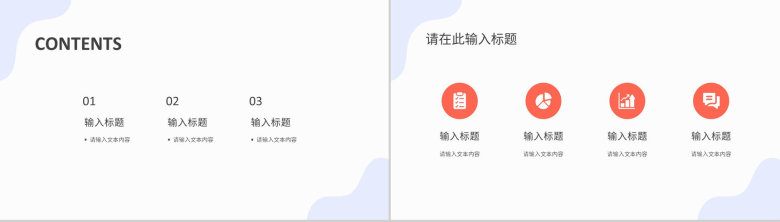 企业年中工作述职报告总结汇报员工半年季度工作计划总结PPT模板-2