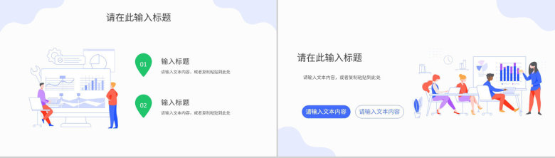 企业年中工作述职报告总结汇报员工半年季度工作计划总结PPT模板-4