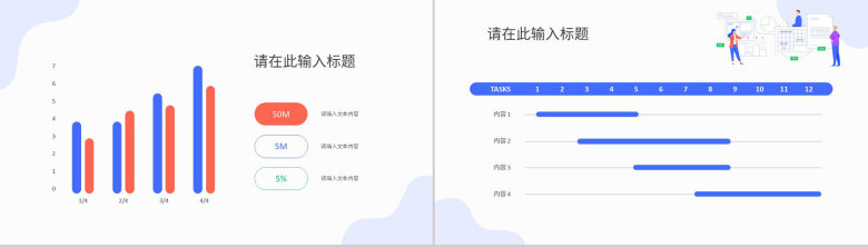 企业年中工作述职报告总结汇报员工半年季度工作计划总结PPT模板-8