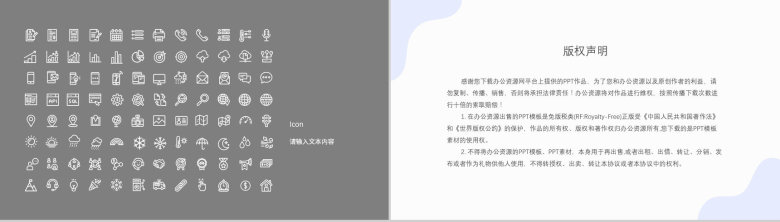 企业年中工作述职报告总结汇报员工半年季度工作计划总结PPT模板-12