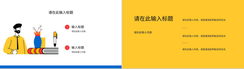 公司企业部门采购年中总结财务出纳工作情况报告述职汇报PPT模板-4