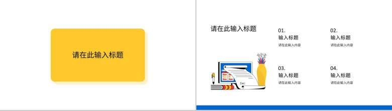 公司企业部门采购年中总结财务出纳工作情况报告述职汇报PPT模板-3