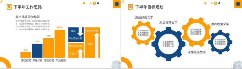 创意剪纸20XX年度总结PPT模板-13