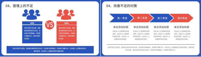 蓝色商务风公司销售部心得体会年终总结年中招商引资工作汇报要点PPT模板-11