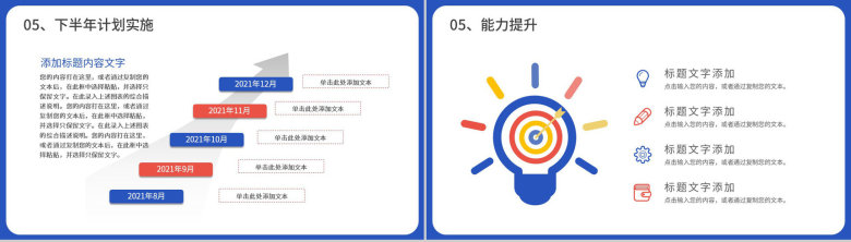 蓝色商务风公司销售部心得体会年终总结年中招商引资工作汇报要点PPT模板-14