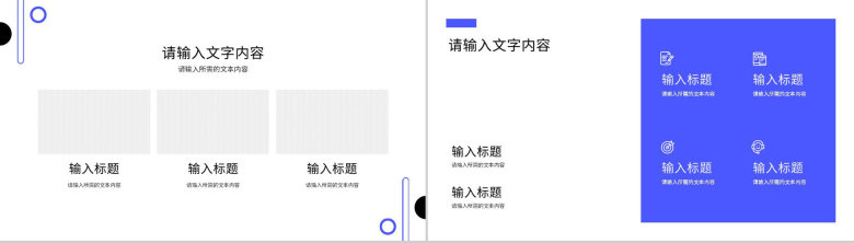 部门发展规划分析公司简介演讲汇报企业文化建设内容总结PPT模板-9