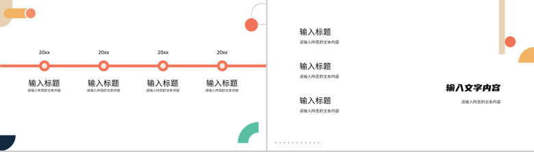 公司基本情况简介商业项目合作融资计划方案汇报PPT模板-6