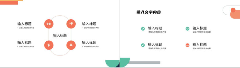 公司基本情况简介商业项目合作融资计划方案汇报PPT模板-7