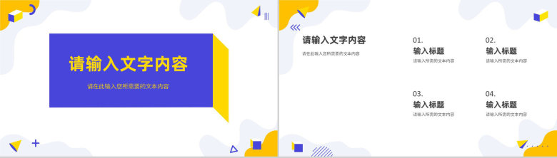 公司简介说明团队建设发展历程介绍部门工作汇报PPT模板-3