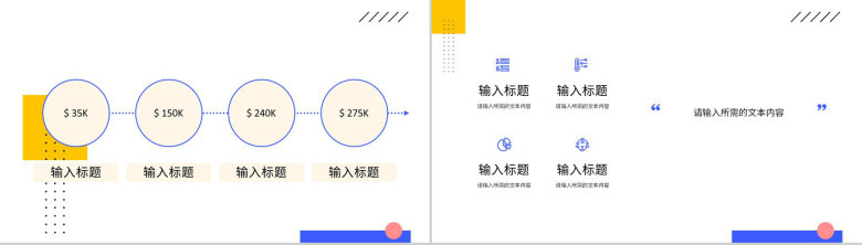 技术部门项目成果展示团队合作情况汇报公司简介说明PPT模板-7