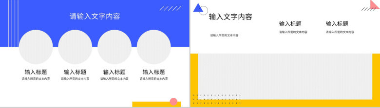 技术部门项目成果展示团队合作情况汇报公司简介说明PPT模板-9