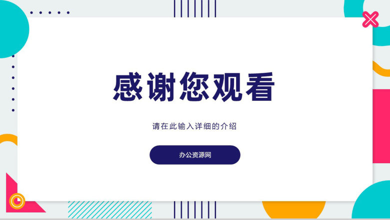 公司部门工作总结汇报工作计划上下半年工作汇报方案计划通用PPT模板-13