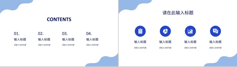 公司总结工作报告总结大会策划方案个人计划总结PPT模板-2