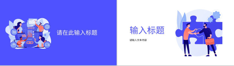 集团单位员工个人工作总结报告总结大会策划方案高管计划总结PPT模板-4