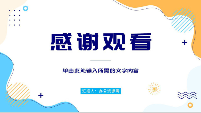 集团职工转正述职报告公司年中工作总结汇报业绩成果展示演讲PPT模板-13