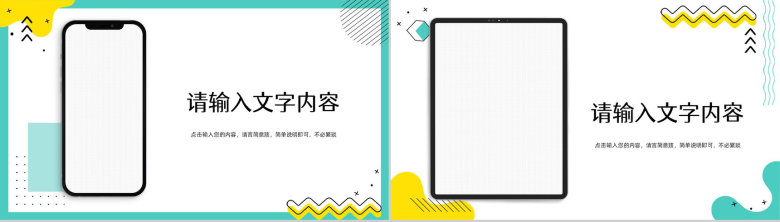 简约企业年终工作总结员工业绩情况述职报告工作计划通用PPT模板-10