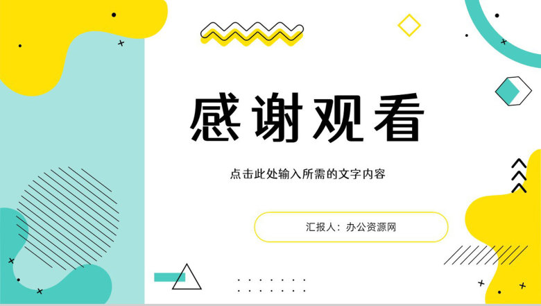 简约企业年终工作总结员工业绩情况述职报告工作计划通用PPT模板-13