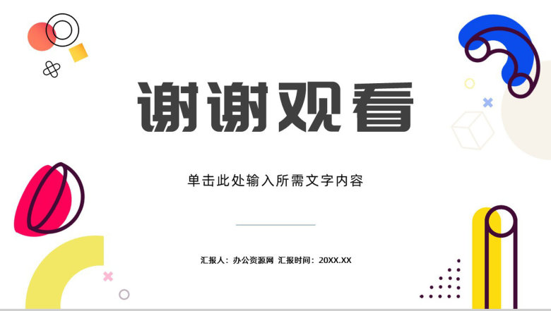 企业职员个人晋升述职报告年中工作情况总结成部门成果数据分析汇报PPT模板-12