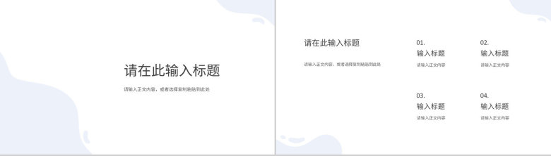 中高等教育教师教学说课教学设计教育培训讲座讲课教师专用PPT模板-3