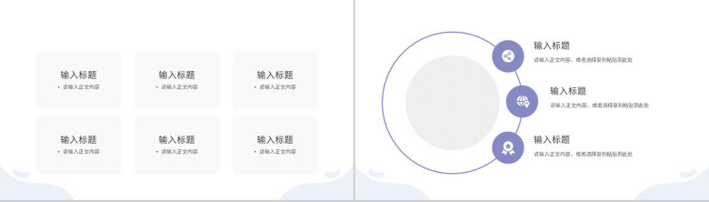 中高等教育教师教学说课教学设计教育培训讲座讲课教师专用PPT模板-9