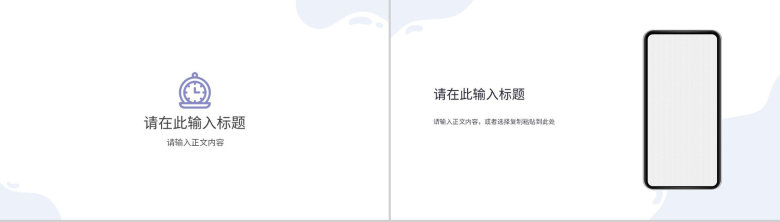 中高等教育教师教学说课教学设计教育培训讲座讲课教师专用PPT模板-10