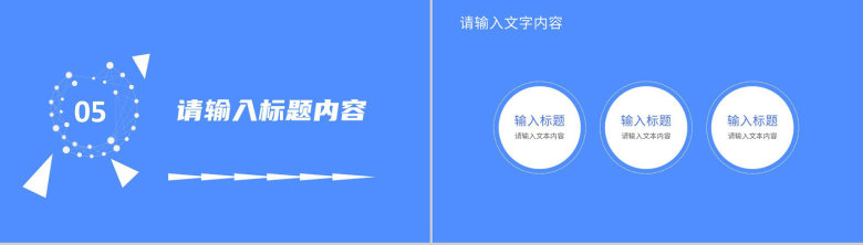 互联网企业管理模式知识介绍企业发展战略规划PPT模板-10