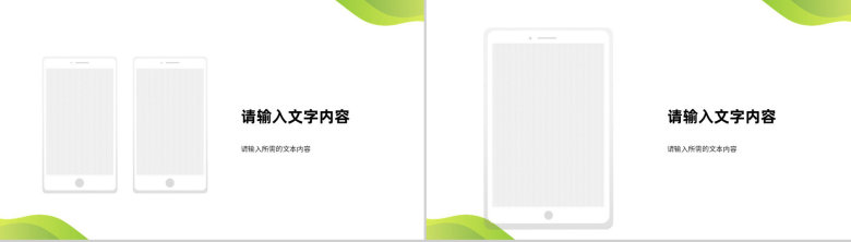 释放激情企业文化培训公司团队建设学习心得体会总结汇报PPT模板-11