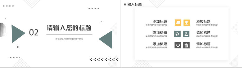 新入职员工公司产品简介企业文化培训主题会议学习心得体会总结PPT模板-4