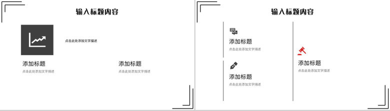 新员工入职培训之公司介绍企业文化培训理念学习心得体会总结PPT模板-10