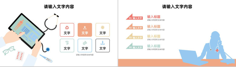 检查纠正管理方法培训PDCA护理案例PPT模板-4