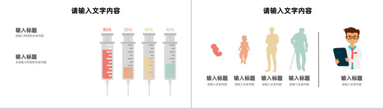 检查纠正管理方法培训PDCA护理案例PPT模板-6