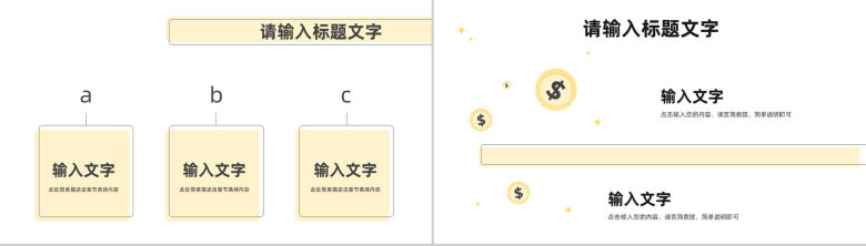 创意年中工作述职报告部门业绩数据分析报告未来计划整理演讲PPT模板-8