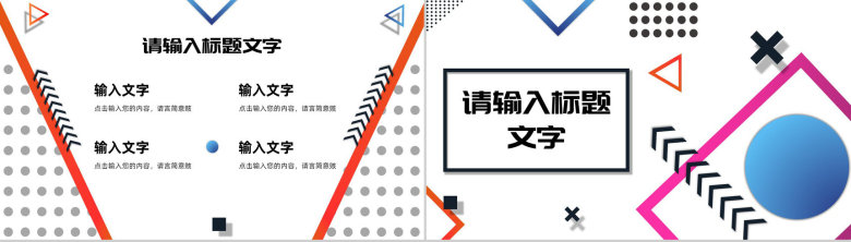 公司入职培训公司介绍企业文化宣传团队建设学习心得体会总结通用PPT模板-2