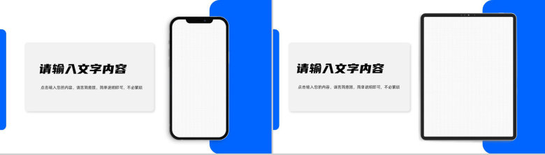 蓝色简洁实用XX航空公司简介PPT模板-10