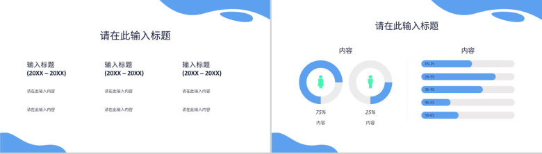 蓝色互联网金融科技公司行业通用PPT模板-7