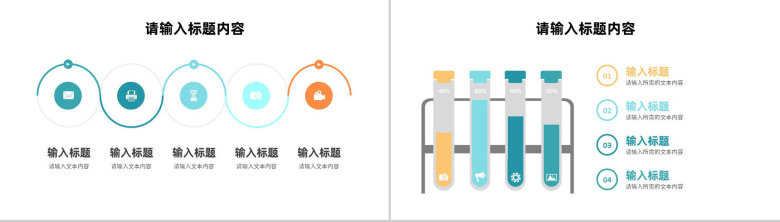 医学品管圈医疗研究成果汇报PPT模板-3