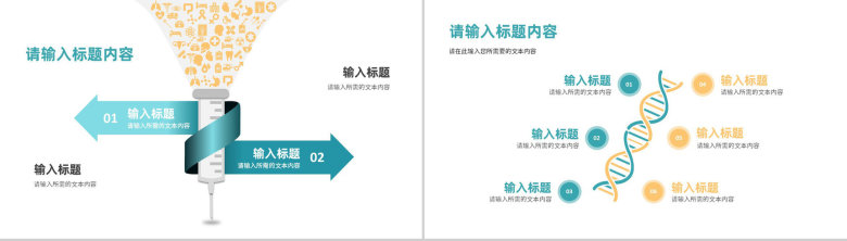 医学品管圈医疗研究成果汇报PPT模板-5