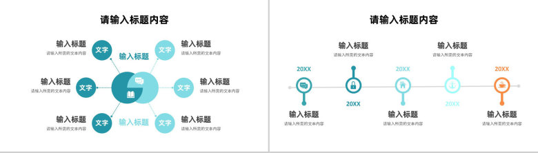 医学品管圈医疗研究成果汇报PPT模板-4