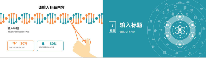 医学品管圈医疗研究成果汇报PPT模板-10