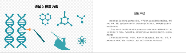 医学品管圈医疗研究成果汇报PPT模板-13