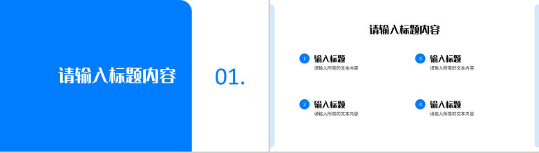 医院医学护理品管圈知识培训课件PPT模板-3