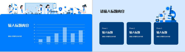 医院医学护理品管圈知识培训课件PPT模板-9