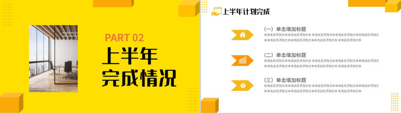 创意扁平化年中总结员工风采展示汇报PPT模板-5