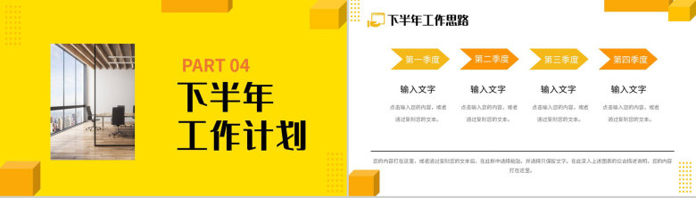 创意扁平化年中总结员工风采展示汇报PPT模板-10