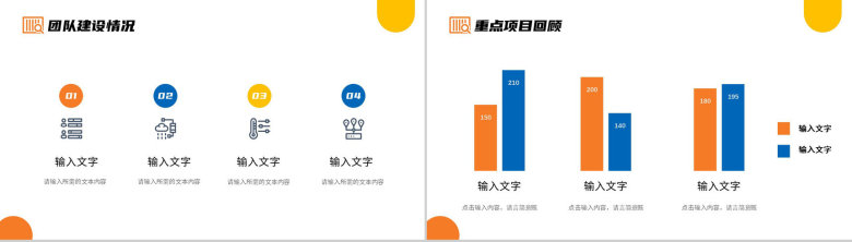 几何撞色个人年中总结心得体会工作汇报PPT模板-4