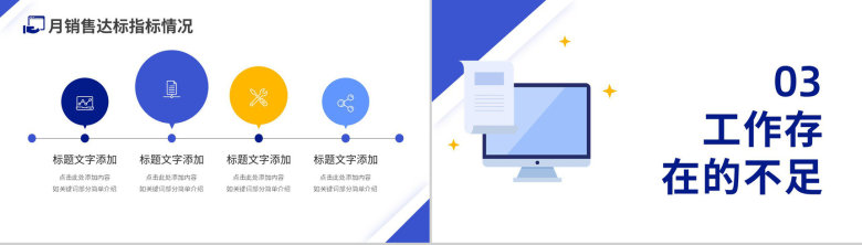 简约蓝色企业部门年中总结工作汇报PPT模板-7
