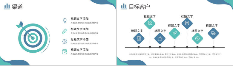 扁平风员工部门SWOT项目分析工作汇报PPT模板-14